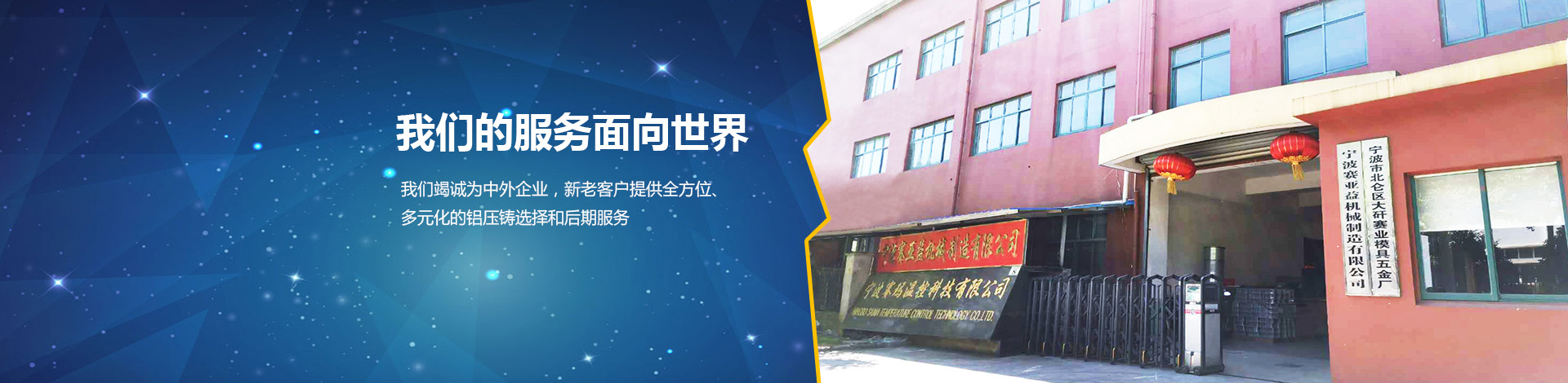 山東宏駿體育設施工程有限公司